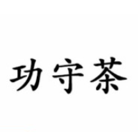 功守茶加盟