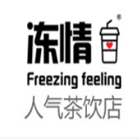 冻情表白茶加盟