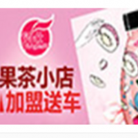 泡杯果茶加盟