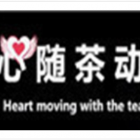 心随茶动加盟