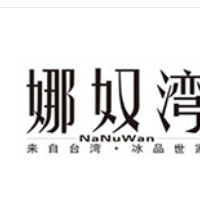 娜奴湾奶茶加盟