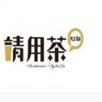 请用茶加盟