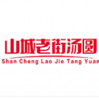 山城老街汤圆加盟