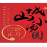 巴渝正月山城小汤圆加盟