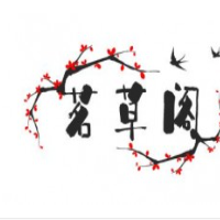 茗草阁甜品加盟