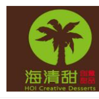 海清甜创意甜品加盟