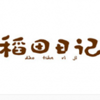 稻田日记加盟