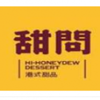 甜问港式甜品加盟