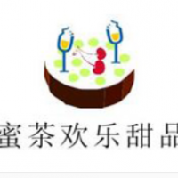 蜜茶欢乐甜品加盟