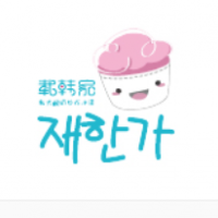 载韩家韩式炒酸奶加盟