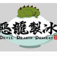恶龙制冰甜品加盟