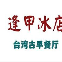 逢甲冰店加盟