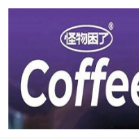 怪物困了咖啡加盟