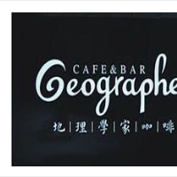 地理学家咖啡加盟