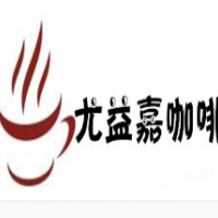 尤益嘉咖啡加盟