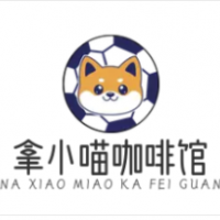 拿小喵咖啡馆加盟