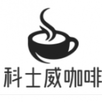 科士威咖啡加盟