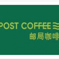 邮局咖啡加盟