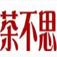 茶不思咖啡加盟