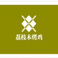 荔枝木烤鸡加盟