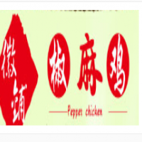 徽铺椒麻鸡加盟