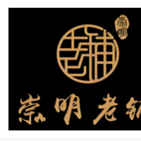 崇明老铺加盟