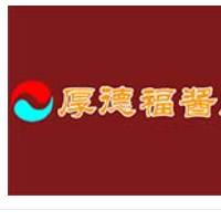 厚德福酱肉加盟