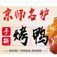 京师名炉手撕烤鸭加盟