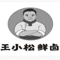 王小松鲜卤加盟
