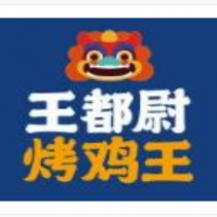 王都尉烤鸡王加盟