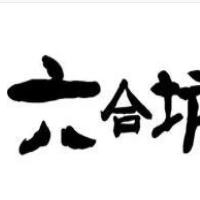 六合坊烤鸭加盟