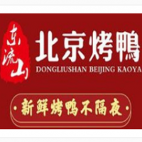 东流山北京烤鸭加盟