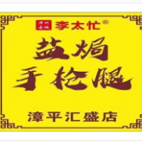 李太忙盐焗鸡腿加盟