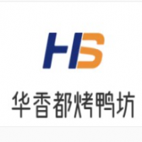 华香都烤鸭坊加盟