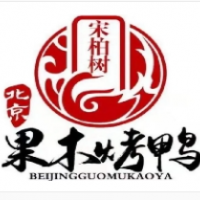 宋柏树北京烤鸭加盟