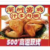 狮合棠窑鸡大王加盟