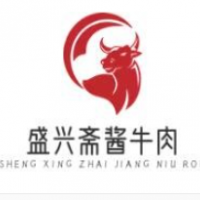 盛兴斋酱牛肉