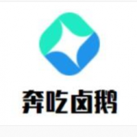 奔吃卤鹅加盟
