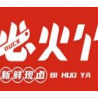 必火丫卤味鸭脖加盟