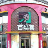 百特喜披萨加盟