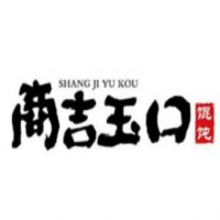 商吉玉口馄饨加盟