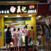 聂记饺子加盟