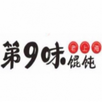 第9味老上海馄饨加盟