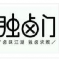 独卤门加盟