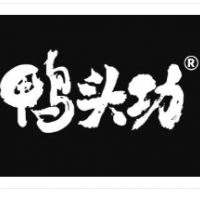 鸭头功卤味加盟