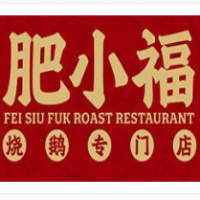 肥小福烧鹅加盟