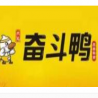 奋斗鸭鸭脖加盟