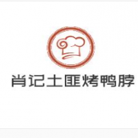 肖记土匪烤鸭脖加盟