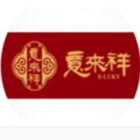 意来祥酱货加盟