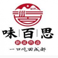 味百思新派热卤加盟